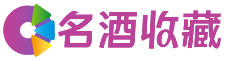 安乡婵易回收烟酒店