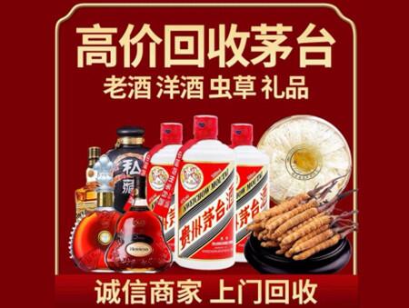 诚信的安乡烟酒回收店